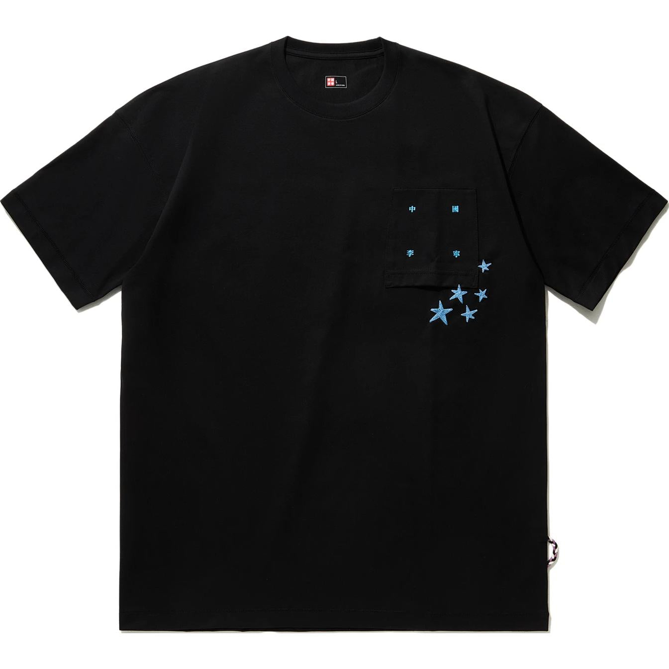 CHINA LINING Crewneck Loose-Fit  T-Shirt - CHINASQUAD
