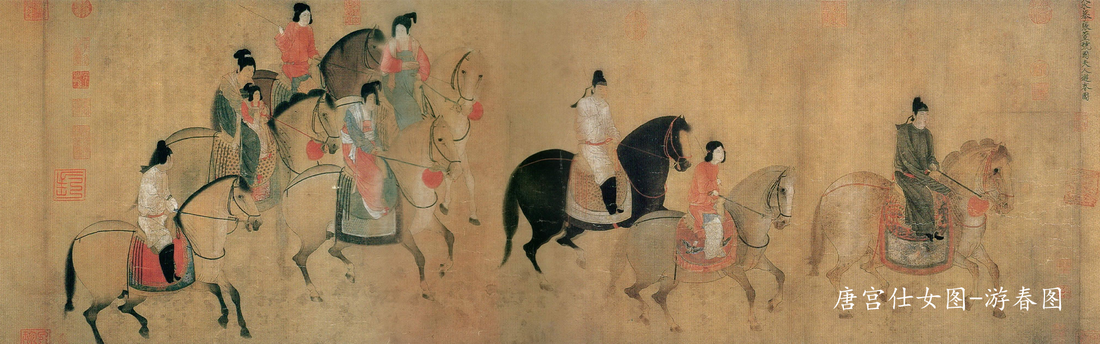 唐制 Tang Dynasty