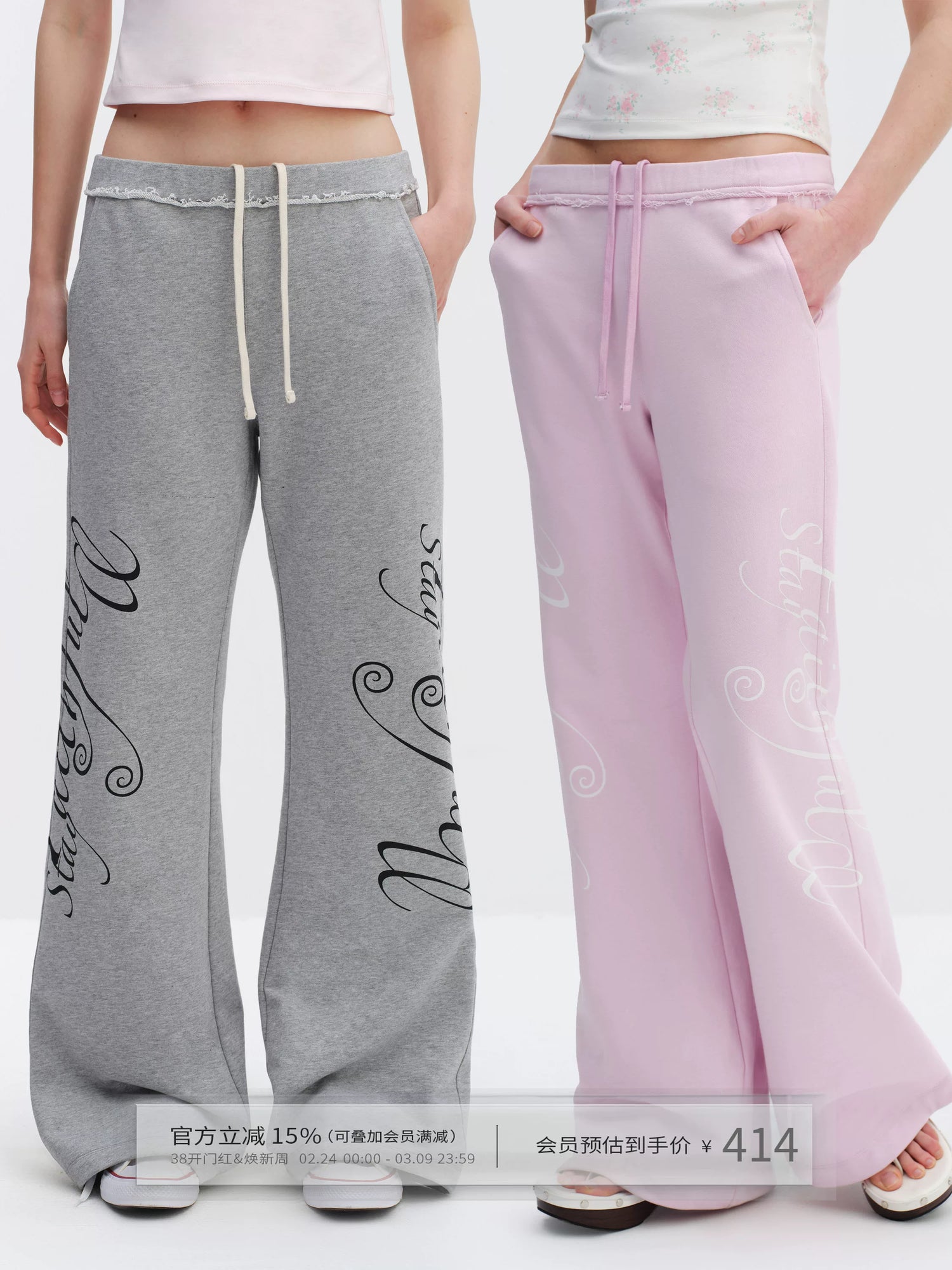 Rebel Script Print Relaxed Flared Sweatpants