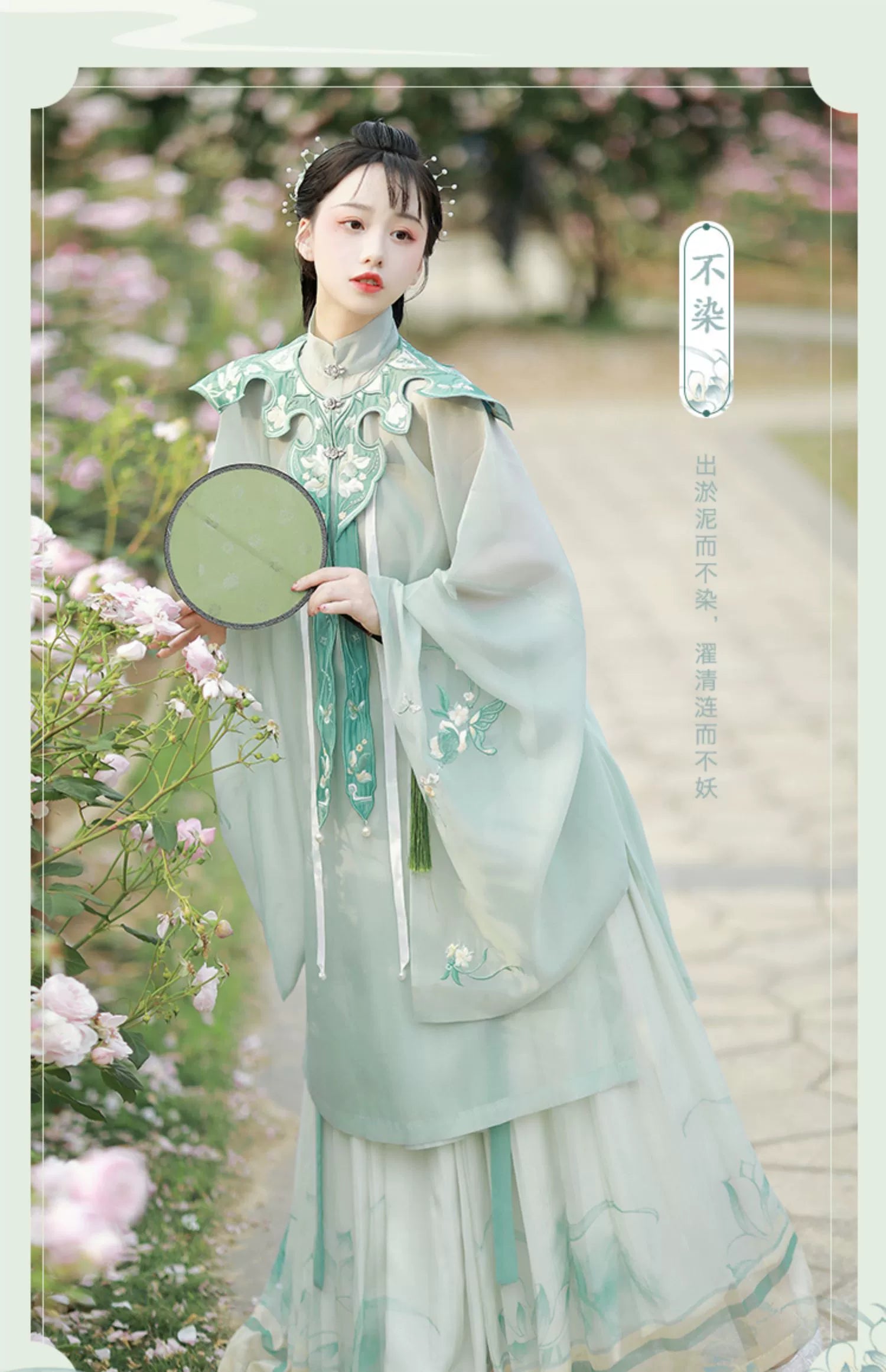 &quot;不染&quot;Ming-Dynasty Hanfu Set - CHINASQUAD