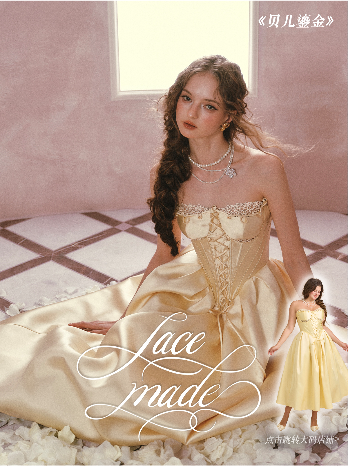 Belle Gold French Satin Lace Corset Dress
